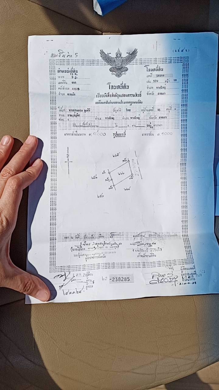 ขายที่ดิน-เนื้อที่-24110-ตารางวา-ซอยควนสันติ5-หาดใหญ่-สงขลา