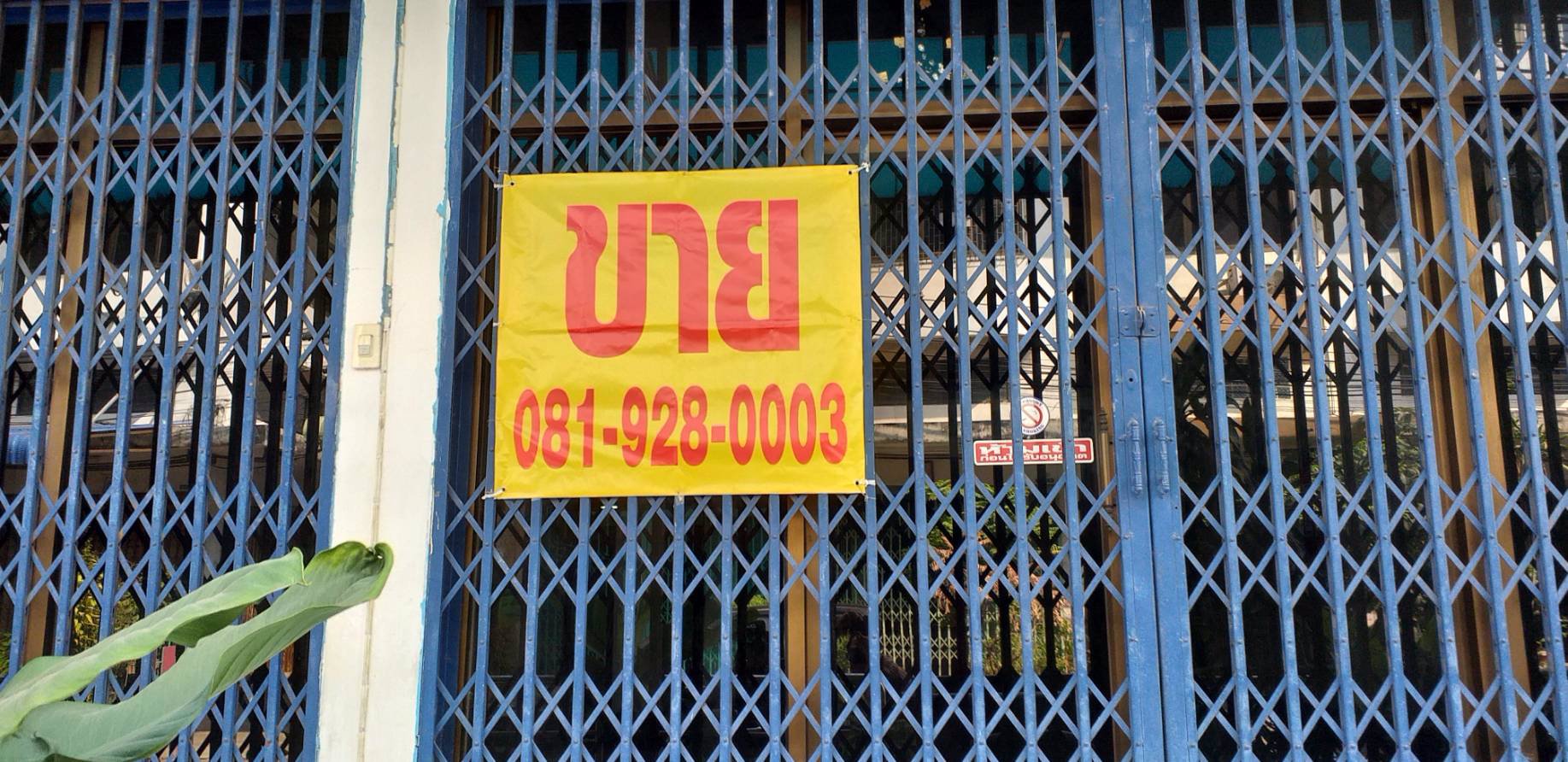 ขาย-อาคารพาณิชย์-35-ชั้น-2-คูหาติดกันตีทะลุ-ห้องมุม-ดีเค-22-หมู่บ้านดีเค-บางบอน-พื้นที่-486-ตรว