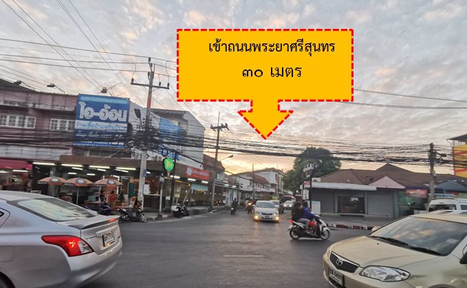 ขายด่วน-อาคารพาณิชย์-ใหม่-3-ชั้น-เมือง-ฉะเชิงเทรา