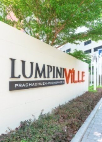ขายคอนโด-lumpini-ville-prachachuen-phongphet-2-ลุมพินี-วิลล์-บางซื่อ-กรุงเทพมหานคร