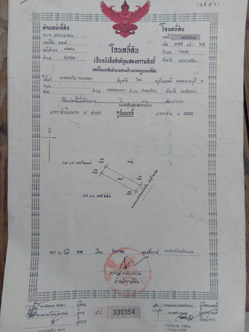 ขาย-ที่ดินเปล่า-2-แปลง-เหมาะแก่การสร้างอาคารพาณิชย์-หรือค้าขาย-โชคชัย-นครราชสีมา