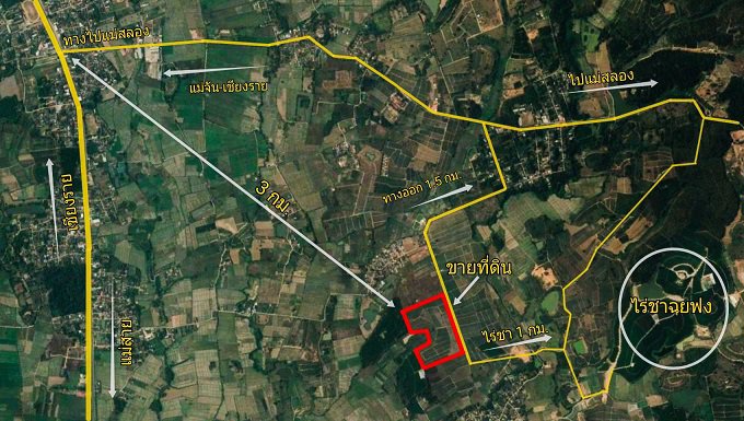 แบ่งขาย-ที่ดินเปล่า-เนื้อที่-78-ไร่-ราคาขายขั้นต่ำ-2200-บาท-ต่อตรว-แม่จัน-เชียงราย
