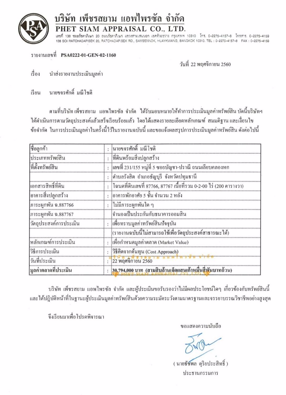 ขายอพาร์ทเมนท์-ราชมงคลคลอง-6-สองตึกติดกัน-118-ห้อง-ธัญบุรี-ปทุมธานี