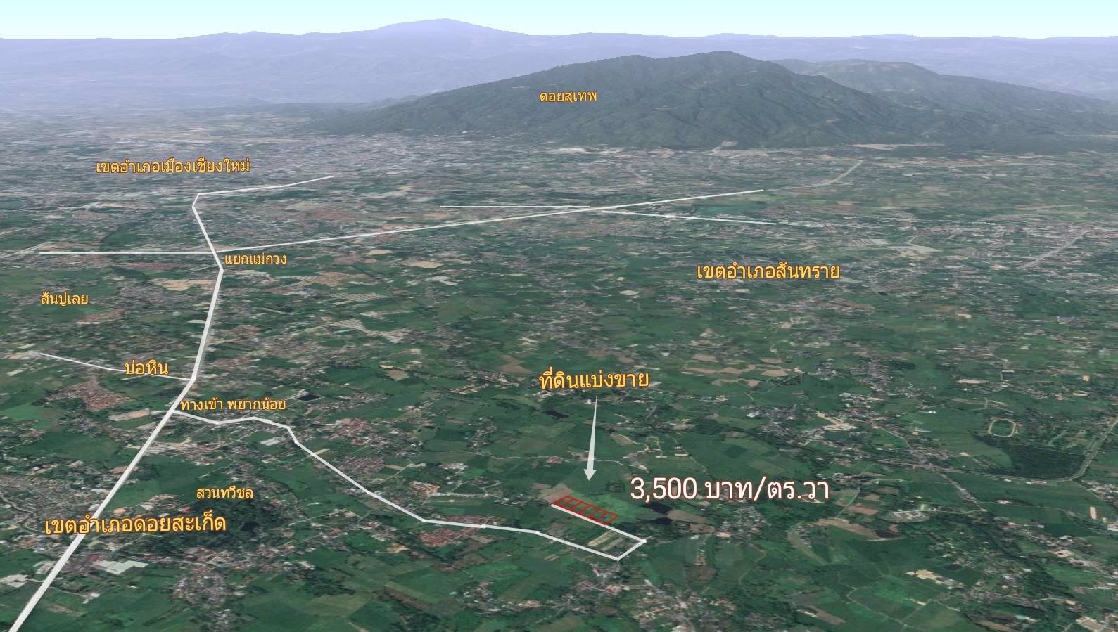 ที่ดินแบ่ง-ขาย-140-ตารางวา-ติดถนนดำ-สันทราย-เชียงใหม่-ถูกสุดๆ