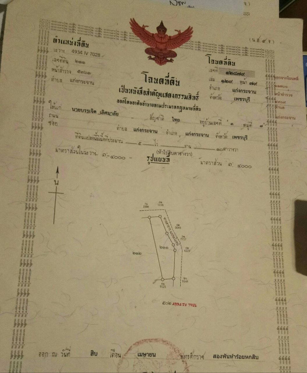 ขายที่ดิน-5-ไร่-10-ตรว-ติดโครงการแสงจันทร์รีสอร์ท-แก่งกระจาน-เพชรบุรี-เจ้าของขายเอง