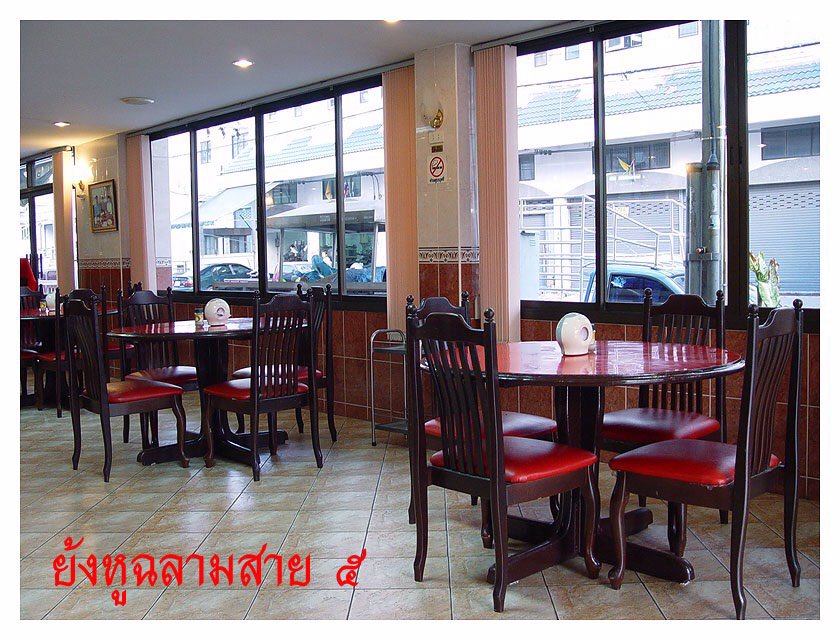 ขาย-ร้านอาหาร-ย้งหูฉลาม-ขายพร้อมตึก-2-คูหา-กระทุ่มแบน-สมุทรสาคร