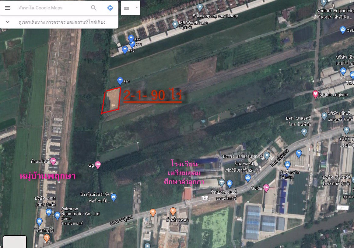 ขาย-ที่ดินเปล่าถมแล้ว-2-ไร่-ลำลูกกา-ปทุมธานี