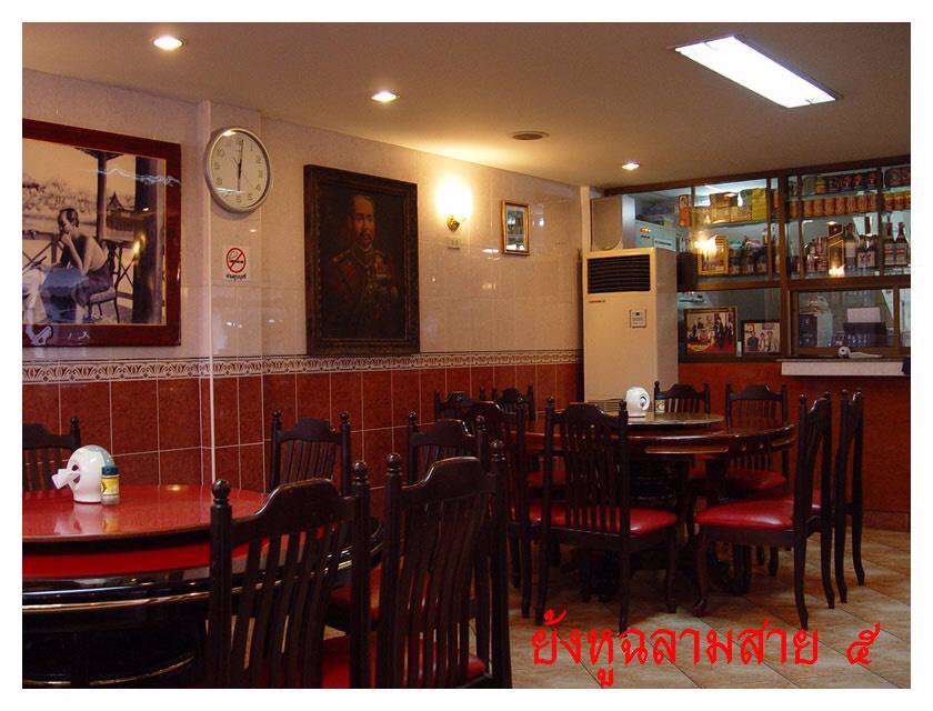 ขาย-ร้านอาหาร-ย้งหูฉลาม-ขายพร้อมตึก-2-คูหา-กระทุ่มแบน-สมุทรสาคร