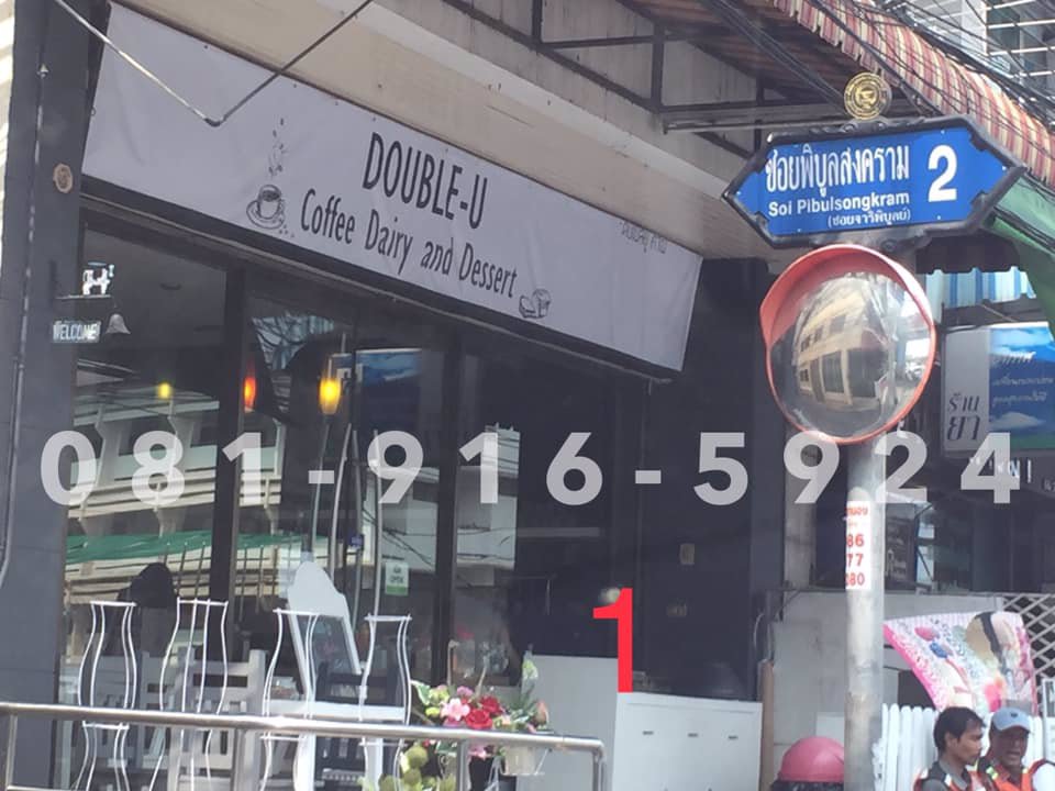 ขายที่ดินพร้อมกิจการบ้านเช่า