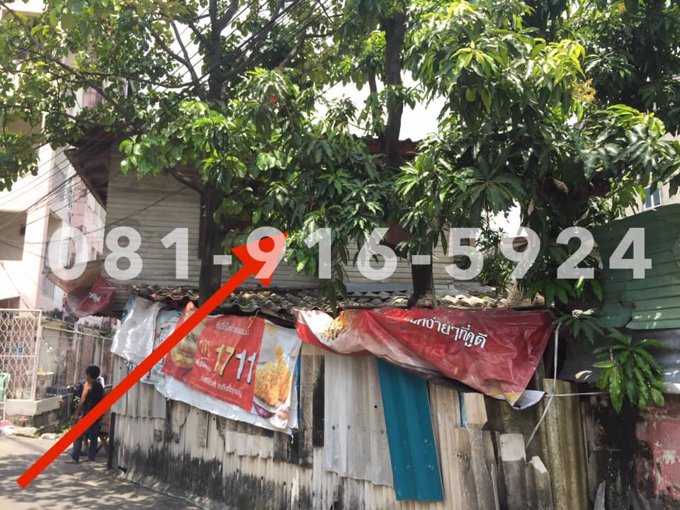 ขายที่ดินพร้อมกิจการบ้านเช่า