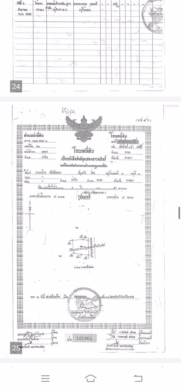 ขายบ้านชั้นเดียว-เนื้อที่รวม-2-งาน-60-ตารางวา