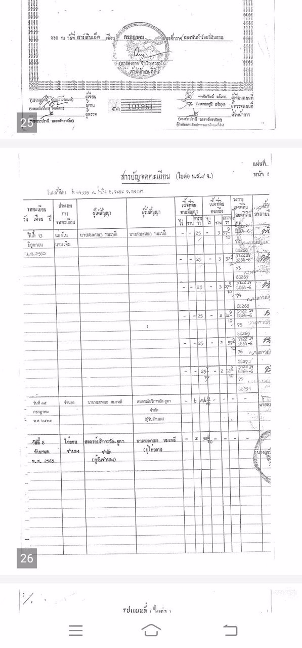 ขายบ้านชั้นเดียว-เนื้อที่รวม-2-งาน-60-ตารางวา