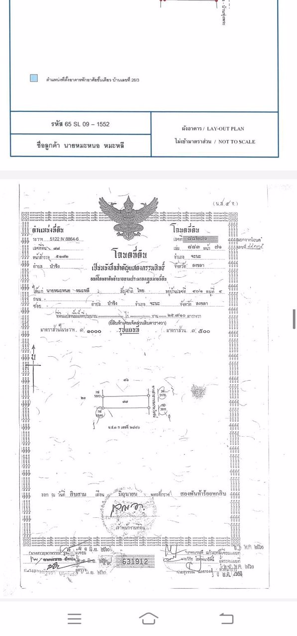 ขายบ้านชั้นเดียว-เนื้อที่รวม-2-งาน-60-ตารางวา