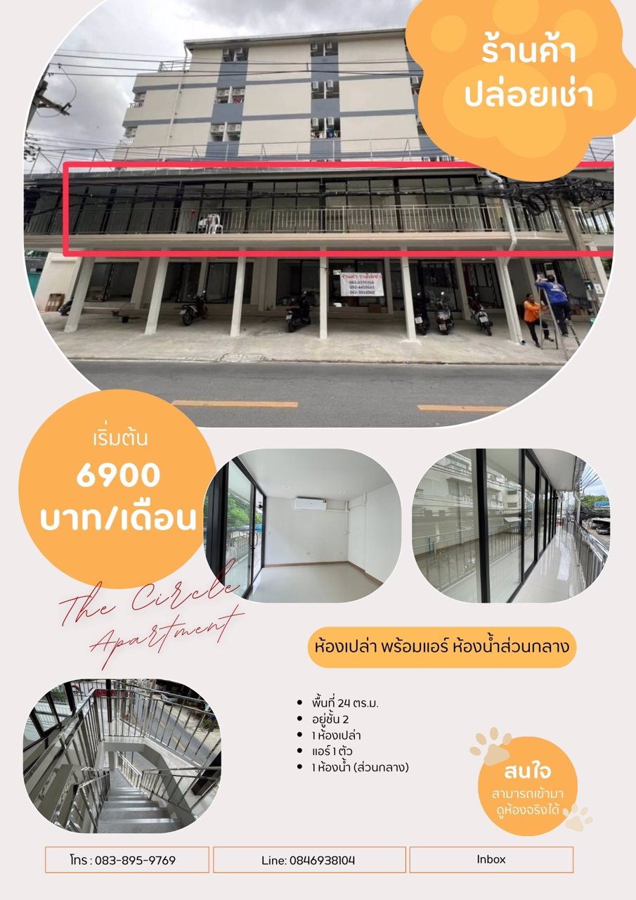 the-circle-apartment