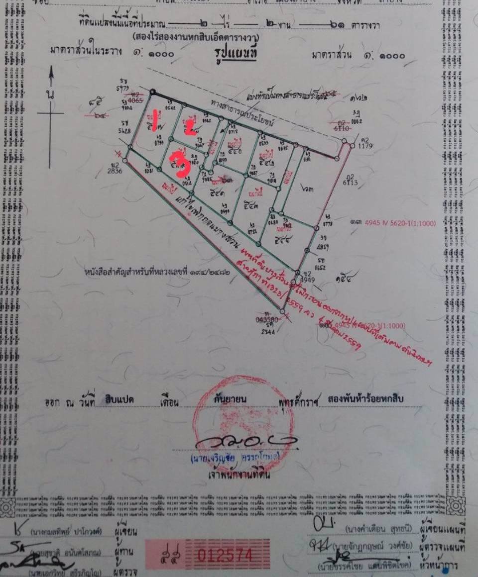 ขายที่ดินด่วน-เจ้าของขายเองราคาถูกสวยๆ-ครุฑแดง