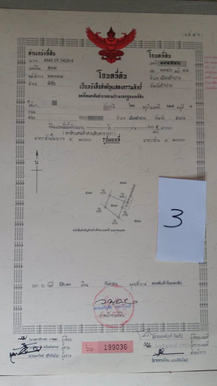 ขายที่ดินด่วน-เจ้าของขายเองราคาถูกสวยๆ-ครุฑแดง