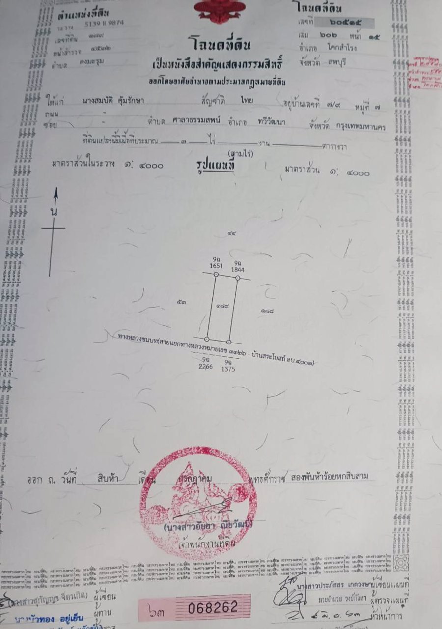 ขายที่โฉนดติดทางหลวงชนบท-ลบ4001-หน้ากว้าง