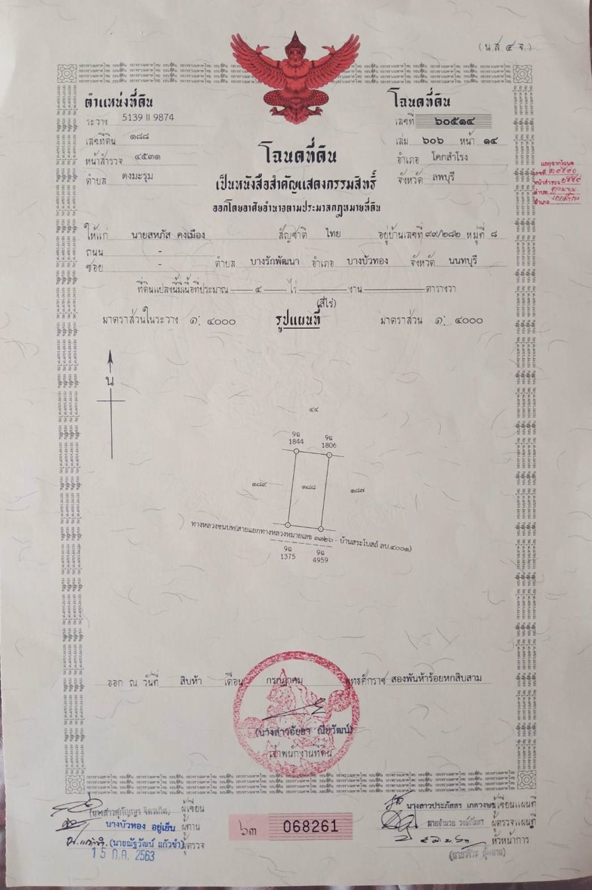 ขายที่โฉนดติดทางหลวงชนบท-ลบ4001-หน้ากว้าง