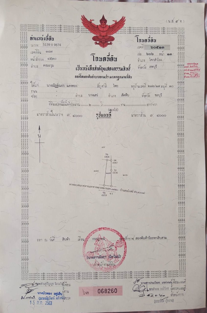 ขายที่โฉนดติดทางหลวงชนบท-ลบ4001-หน้ากว้าง