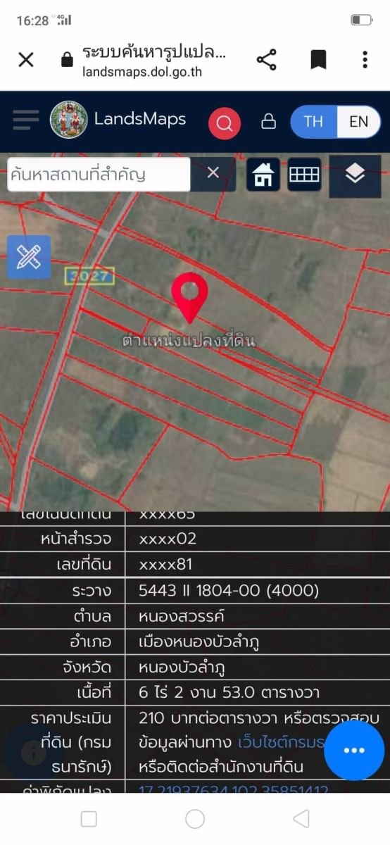 ขายที่ดิน-ทำเลดี-ติดร้านกำไรทอง