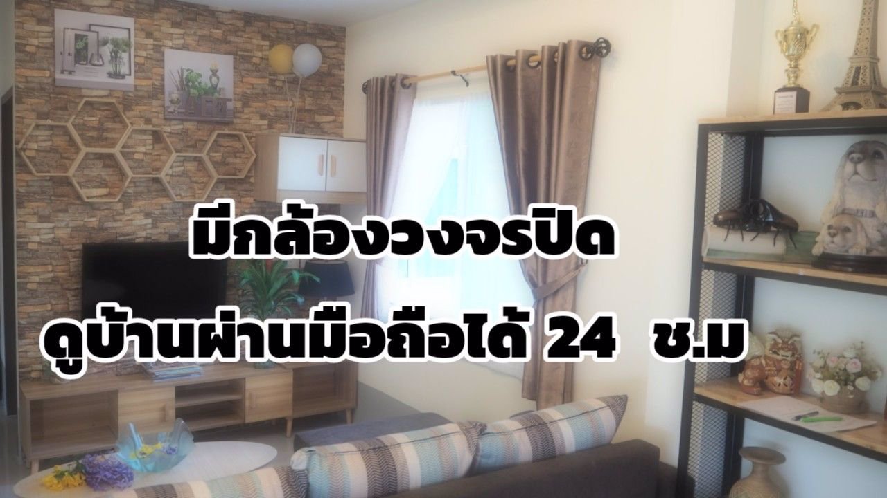 ขายบ้านเดี่ยว-เงินเหลือ