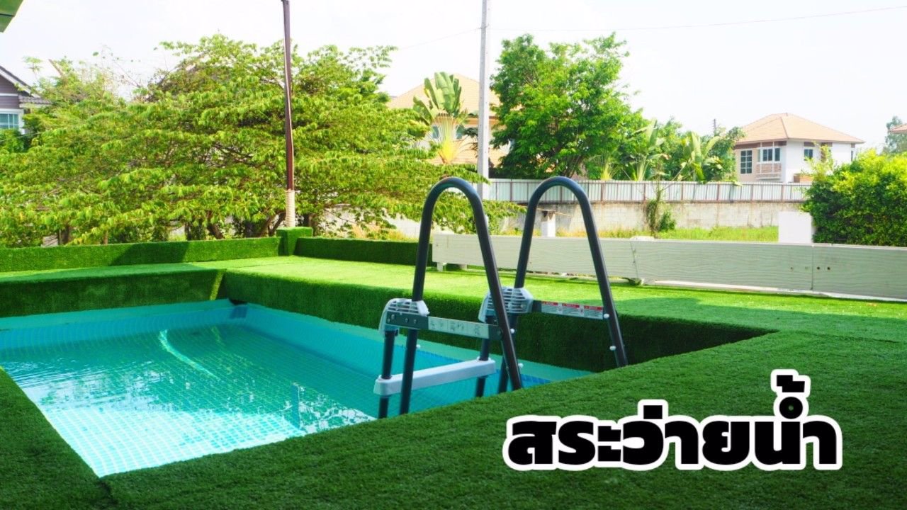 ขายบ้านเดี่ยว-เงินเหลือ