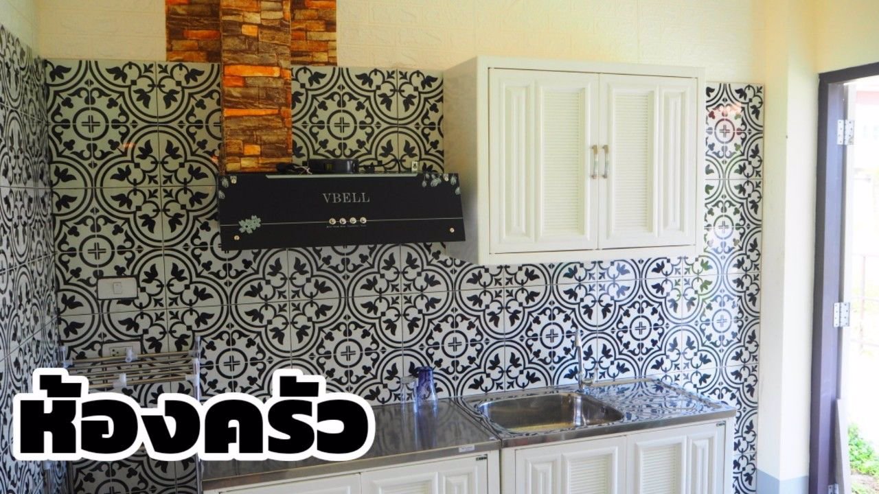 ขายบ้านเดี่ยว-เงินเหลือ