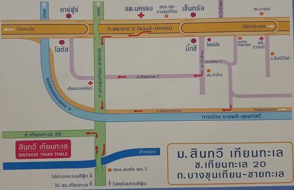 ขายทาวน์เฮ้าส์-2-ชั้น-ทำเลดี-ย่านพระราม2