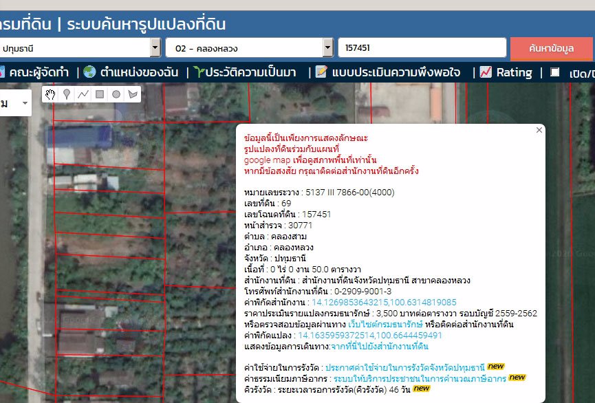 ขายที่ดินคลองหลวง-ปทุมธานี-50-ตรว-ที่มีโฉนด-พร้อมโอน-ประตูน้ำพระอินทร์-ที่สวย-ทำเลดี