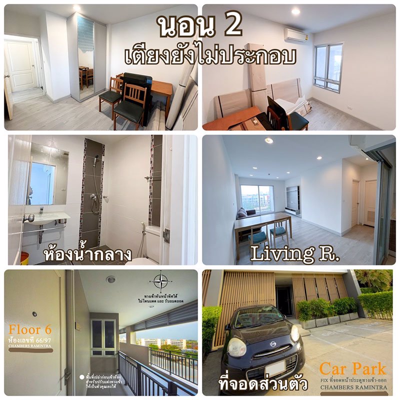 ขายคอนโด-sc-asset-แชมป์เบอร์ส-รามอินทรา-สไตลบ้าน-ต่ำกว่าราคาประเมิน-2-นอน-2-น้ำ-1-ครัว-ชั้น-6-ทำเลดี