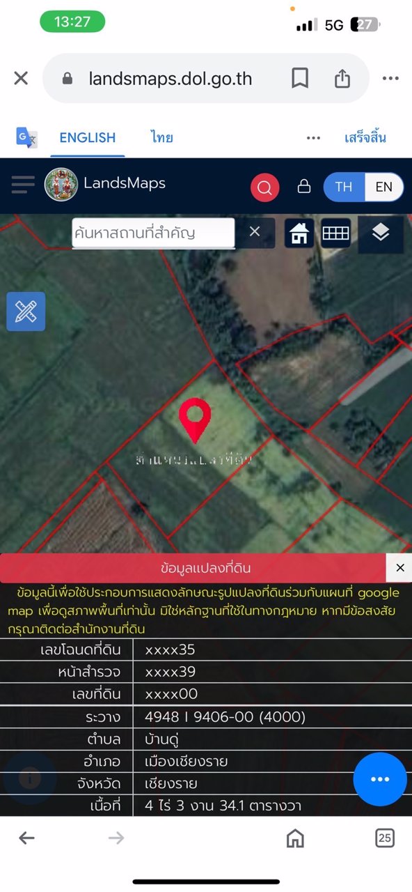 ขายที่ดิน-ทำเลดี-ใกล้สนามบินเชียงราย