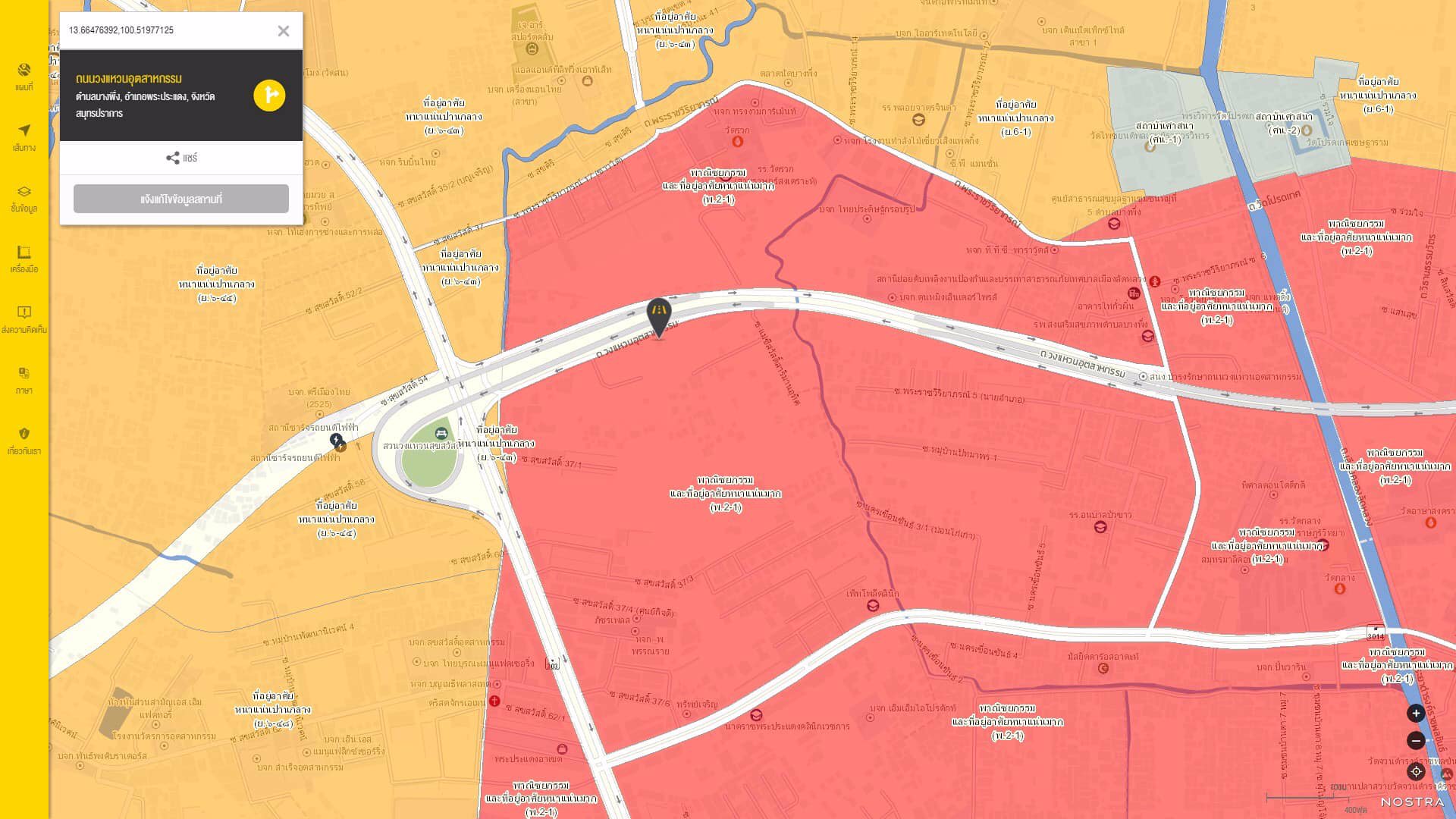 ขายด่วน-ที่ดินติดถนนวงแหวนอุตสาหกรรม-อพระประแดง-จสมุทรปราการ