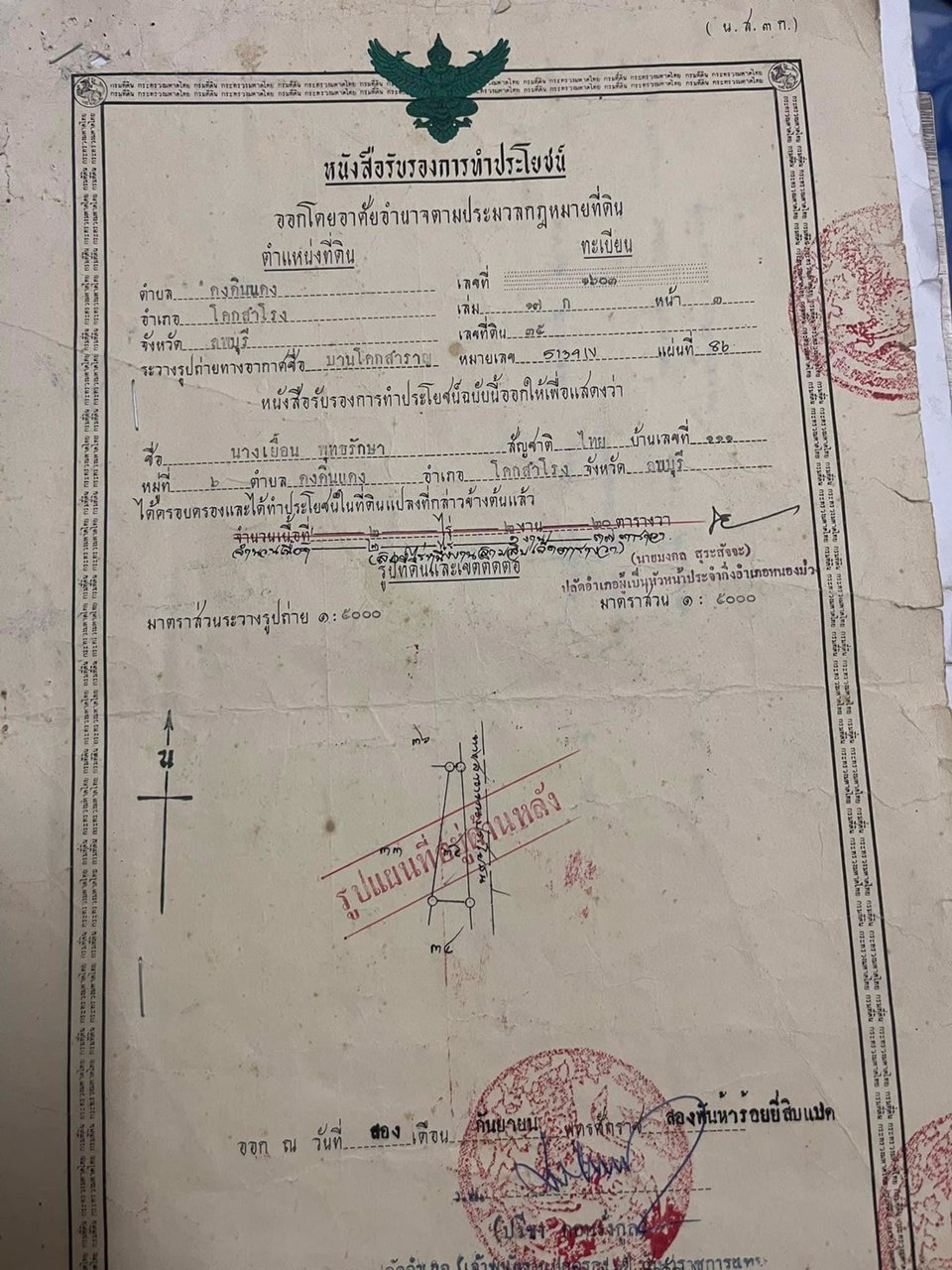 ขายที่ดิน-2-งาน-34-ตรว-ตดงดินแดง-อโคกสำโรง-จลพบุรี-330000-฿-