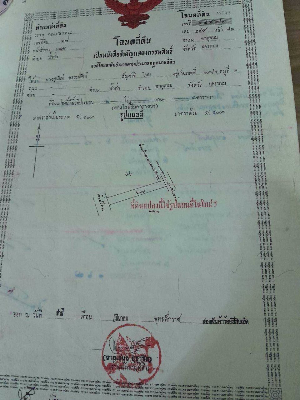 ขายที่ดินสวย-ทำเลทอง-ติดริมแม่น้ำโขง-เจ้าของขายเอง-