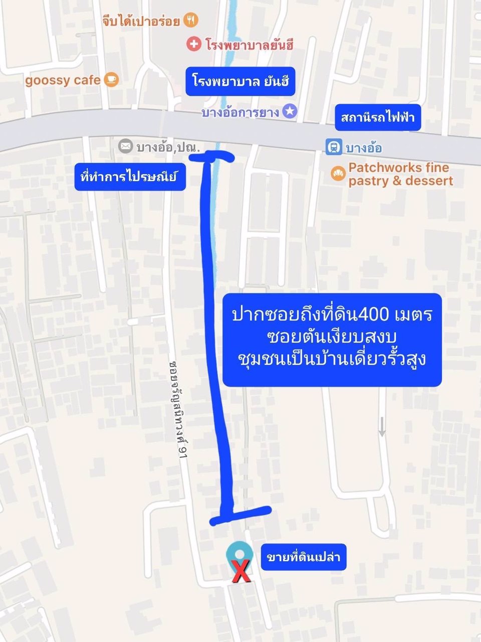 ขายที่ดิน-ขนาด-41ตรว-ซจรัญสนิทวงศ์91