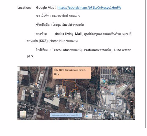 ขายที่ขอนแก่น-48-ไร่-ติดถนนใหญ่-มิตรภาพหน้ากว้าง-80-เมตร-ขาย-1199-ล้านบาท-ต่อไร่