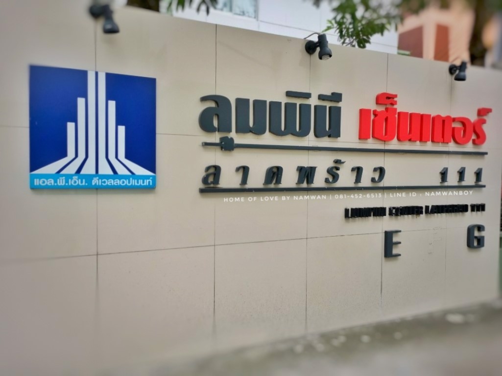 ให้เช่า-ลุมพินีเซ็นเตอร์-ลาดพร้าว-111-ตึก-e-ห้อง-35-ตรมมี-3-เตียง-พักได้-4-ท่าน-คุ้มที่สุด