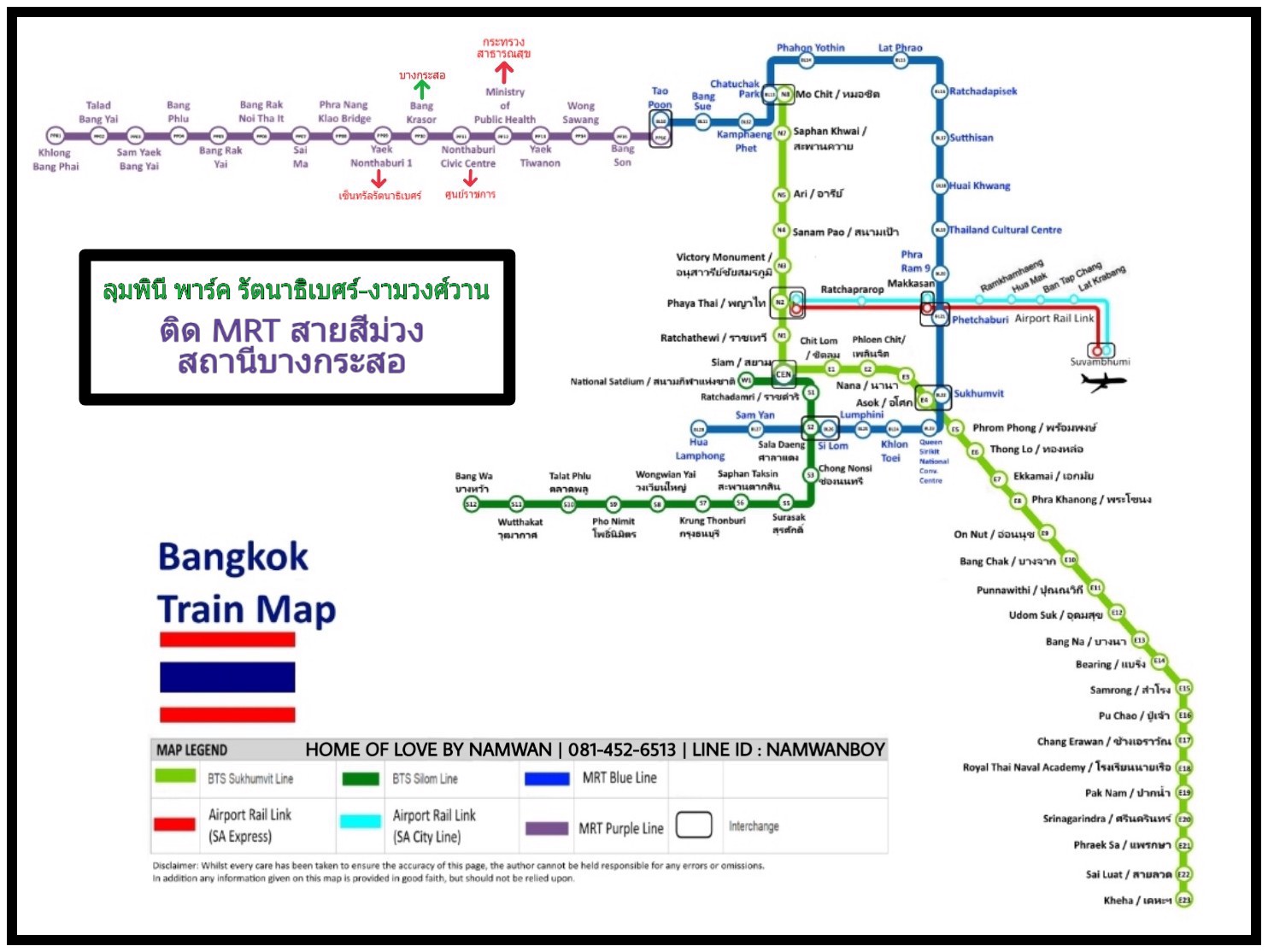 ให้เช่า-ลุมพินี-พาร์ค-รัตนาธิเบศร์-งามวงศ์วาน-ห้องมุม-แปลนพิเศษ-36-ตรม-เฟอร์built-in-สวย