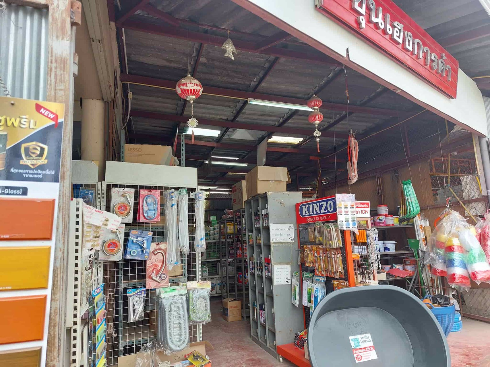 ขายด่วน-ที่ดินพร้อมกิจการร้านวัสดุก่อสร้าง-เป็นอาคารพาณิชย์2ชั้น