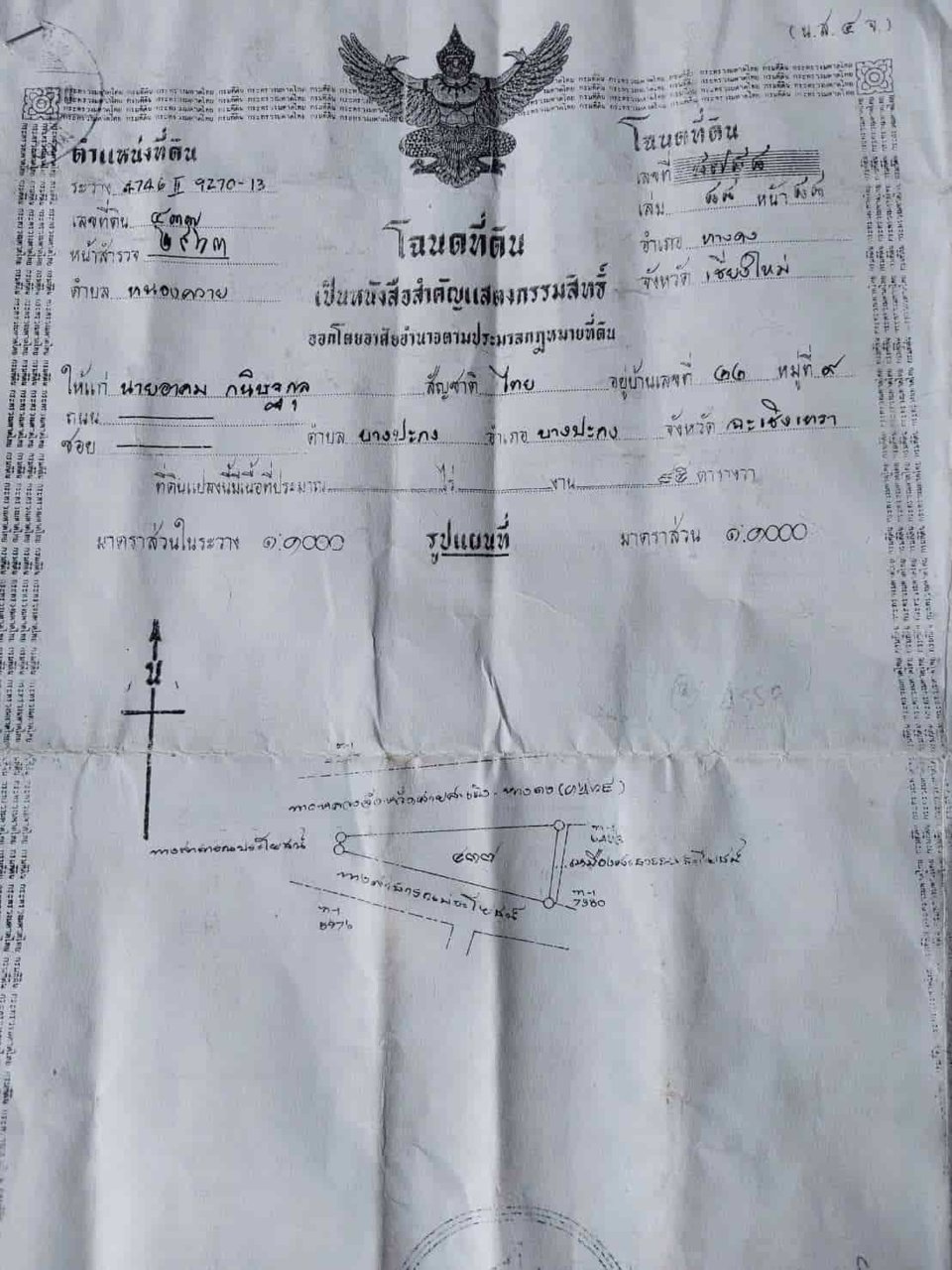 ขายด่วน-ที่ดินพร้อมกิจการร้านวัสดุก่อสร้าง-เป็นอาคารพาณิชย์2ชั้น