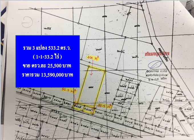 ขายที่ดิน-ซอยเฉลิมพระเกียรติ-ร9-ซอย-67-เนื้อที่-533-ตารางวา