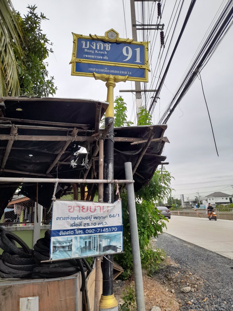 ขายที่ดิน140ตรวา-ยังไม่ถม-รังสิตคลองสอง