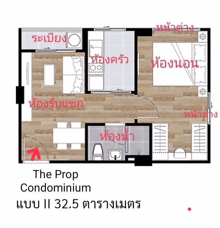 คอนโดตรงข้ามศูนย์ราชการแจ้งวัฒนะ-the-prop-condominium