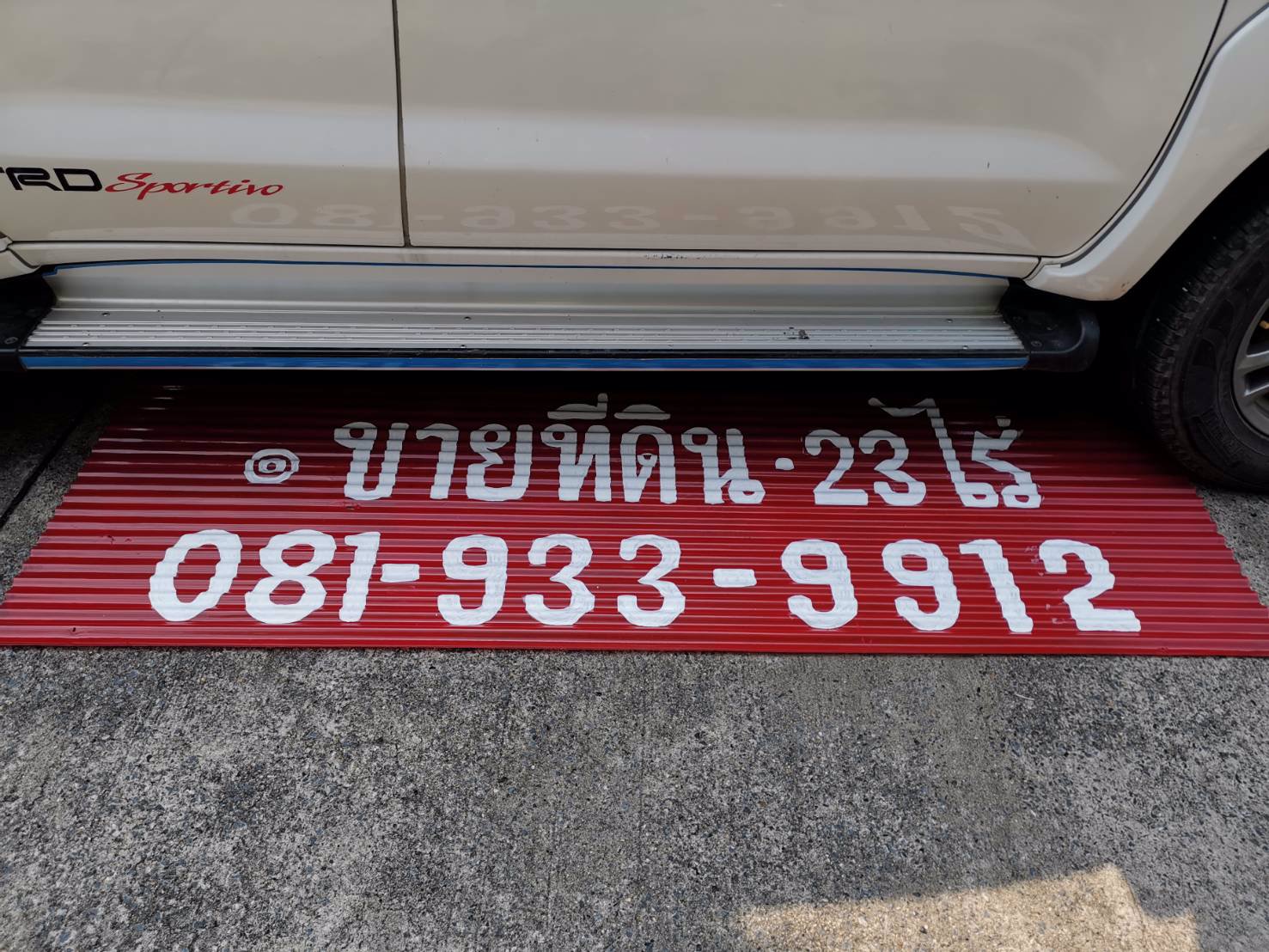 ขายที่ดิน-23-ไร่-ตบ้านพราน-อแสวงหา-จอ่างทอง