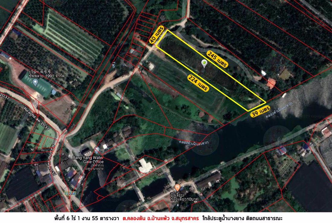 ขาย-ที่ดิน-6-ไร่-ติดคลองดำเนินฯ-บ้านแพ้ว-ใกล้ประตูน้ำบางยาง-ถมแล้วบางส่วน
