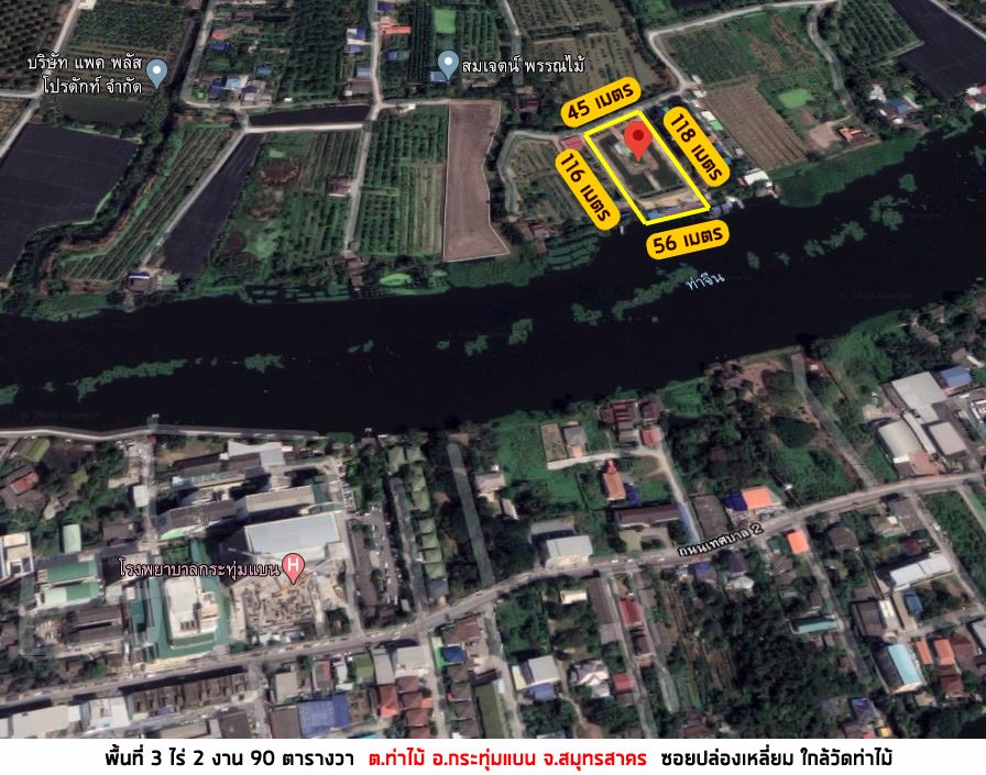 ขาย-ที่ดิน-3-ไร่ครึ่ง-ริมแม่น้ำท่าจีน-กระทุ่มแบน-สมุทรสาคร-เหมาะทำที่พัก-สวนอาหาร
