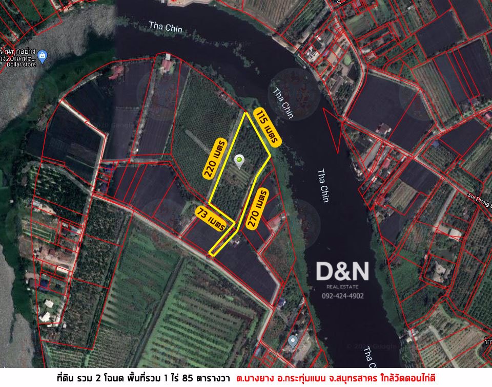 ขาย-ที่ดิน-10-ไร่-ริมแม่น้ำท่าจีน-กระทุ่มแบน-สมุทรสาคร-แปลงร่องสวนผลไม้-ทำเขื่อนแล้ว