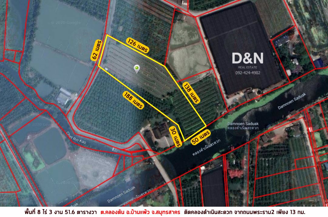 ขาย-ที่ดิน-8-ไร่-ติดคลองดำเนินฯ-บ้านแพ้ว-สมุทรสาคร-ติดถนนลาดยาง-ถมทางเข้าแล้ว