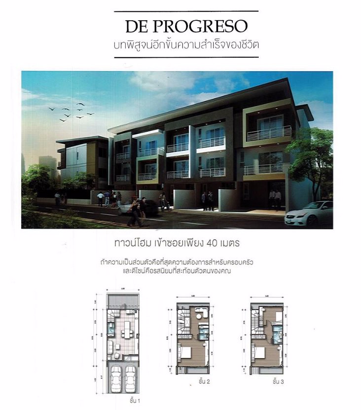 ขาย-ทาวน์โฮม-ใจกลางมหาชัย-ติด300ห้อง-สภาพใหม่มือ1-ใกล้ถนนเอกชัย