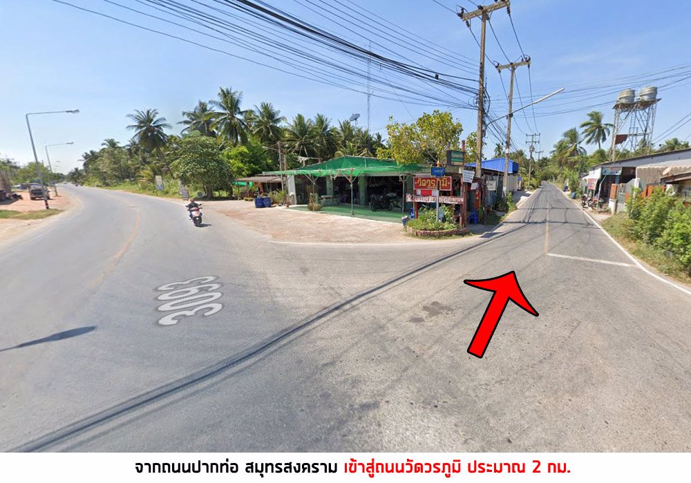 ขาย-ที่ดิน-2-ไร่-ริมคลองประชาชื่น-อัมพวา-สมุทรสงคราม-ติดถนนลาดยาง-น้ำไฟเข้าถึง